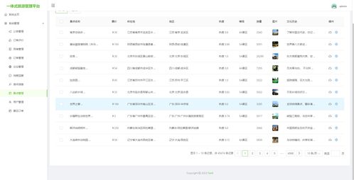 基于Spring與Vue的智慧旅游景區(qū)項目全流程開發(fā)指南