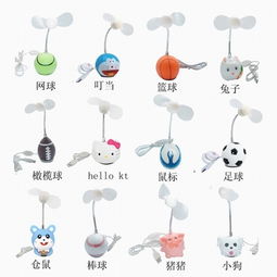USB風(fēng)扇 卡通風(fēng)扇 電腦風(fēng)扇 動(dòng)物風(fēng)扇 廣告風(fēng)扇配套圖片