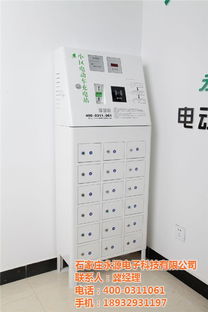 電動充電站 永源電子科技 在線咨詢 充電站高清圖片 高清大圖