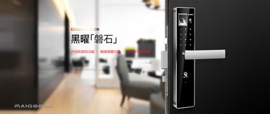 必達指紋鎖加盟代理招商 怎樣加盟必達智能鎖 必達指紋鎖加盟條件 十大品牌網