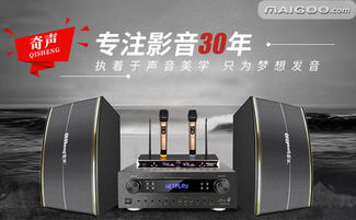 品牌介紹 奇聲影音電子 奇聲白色家電 奇聲小家電