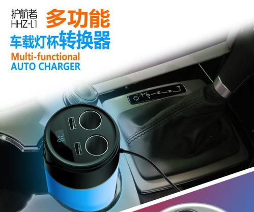 勤創達 專業研發生產汽車電子安全產品