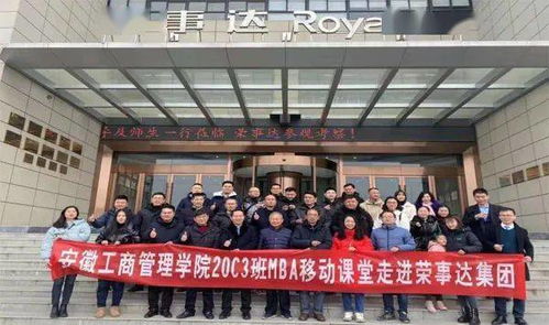 創新驅動,產業報國 20c3班移動課堂走進榮事達