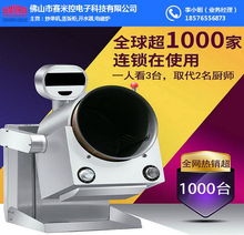 餐館用機器人炒菜機 江蘇機器人炒菜機 賽米控值得信賴 查看