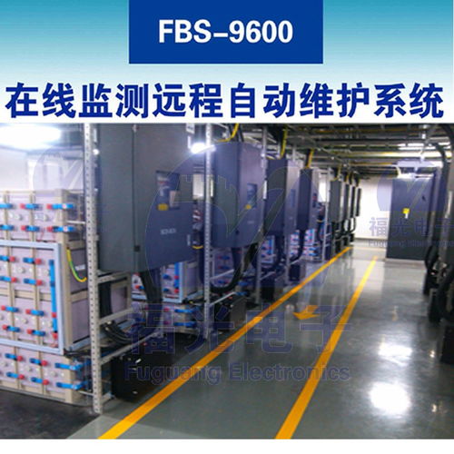 筠連縣蓄電池遠程自動維護設備生產商
