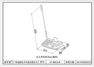 sv m801a b會議發言單元