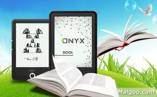 onyx電子書品牌介紹 onyx電子閱讀器 十大品牌網