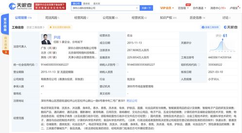 字節(jié)跳動關聯(lián)公司入股口腔護理專研品牌 參半nyscps