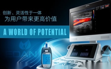 理邦EDAN品牌怎么樣
