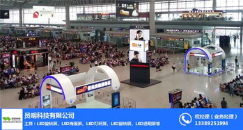 西安led海報屏能用多久 led 員明科技 查看