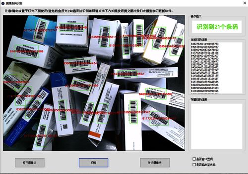 楓林藥品溯源高拍儀p2000,助力全國用藥安全