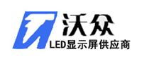 led顯示屏黃頁 名錄 led顯示屏公司 廠家 八方資源網led顯示屏黃頁