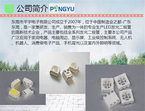 0805橙光led燈珠批發 led燈珠批發 平宇電子高清圖片 高清大圖